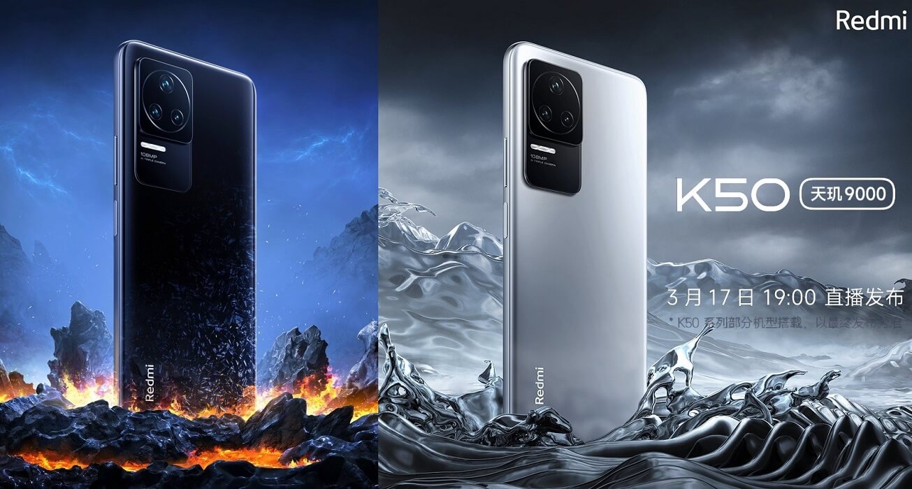 Redmi K50 series launch date specs features