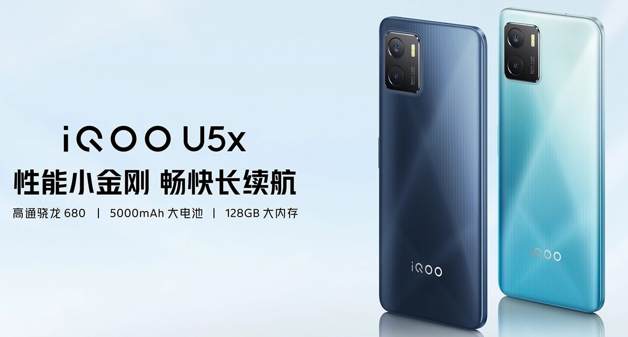 iQOO U5x launch