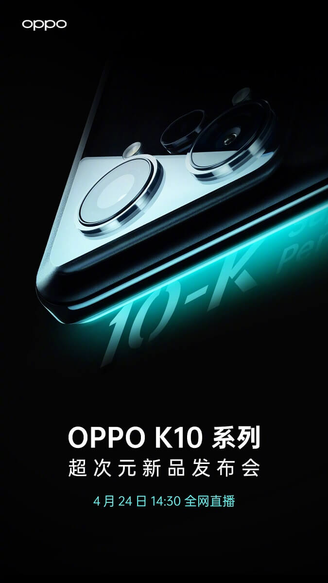 OPPO K10 and OPPO K10 Pro launch invite
