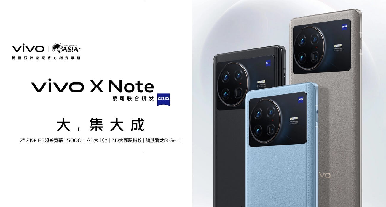 ViVo X Note launch date cn