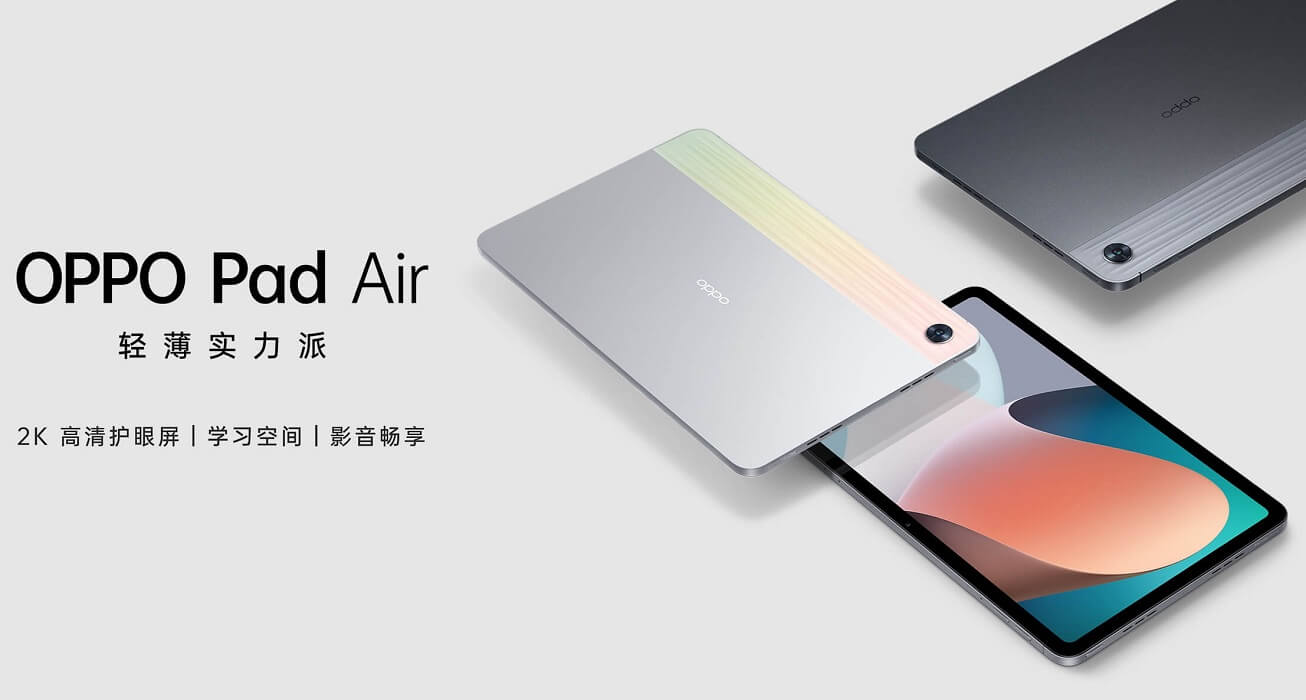 OPPO PAD Air launch
