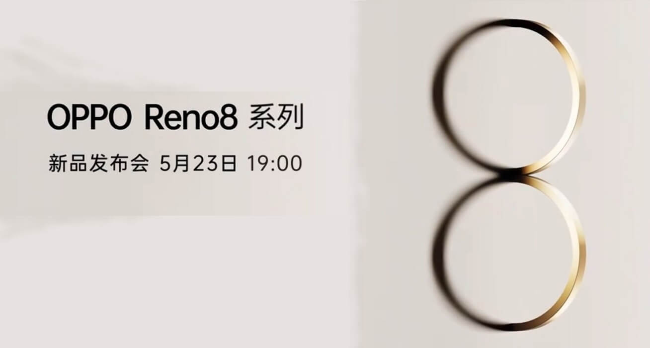 OPPO Reno8 series launch date cn