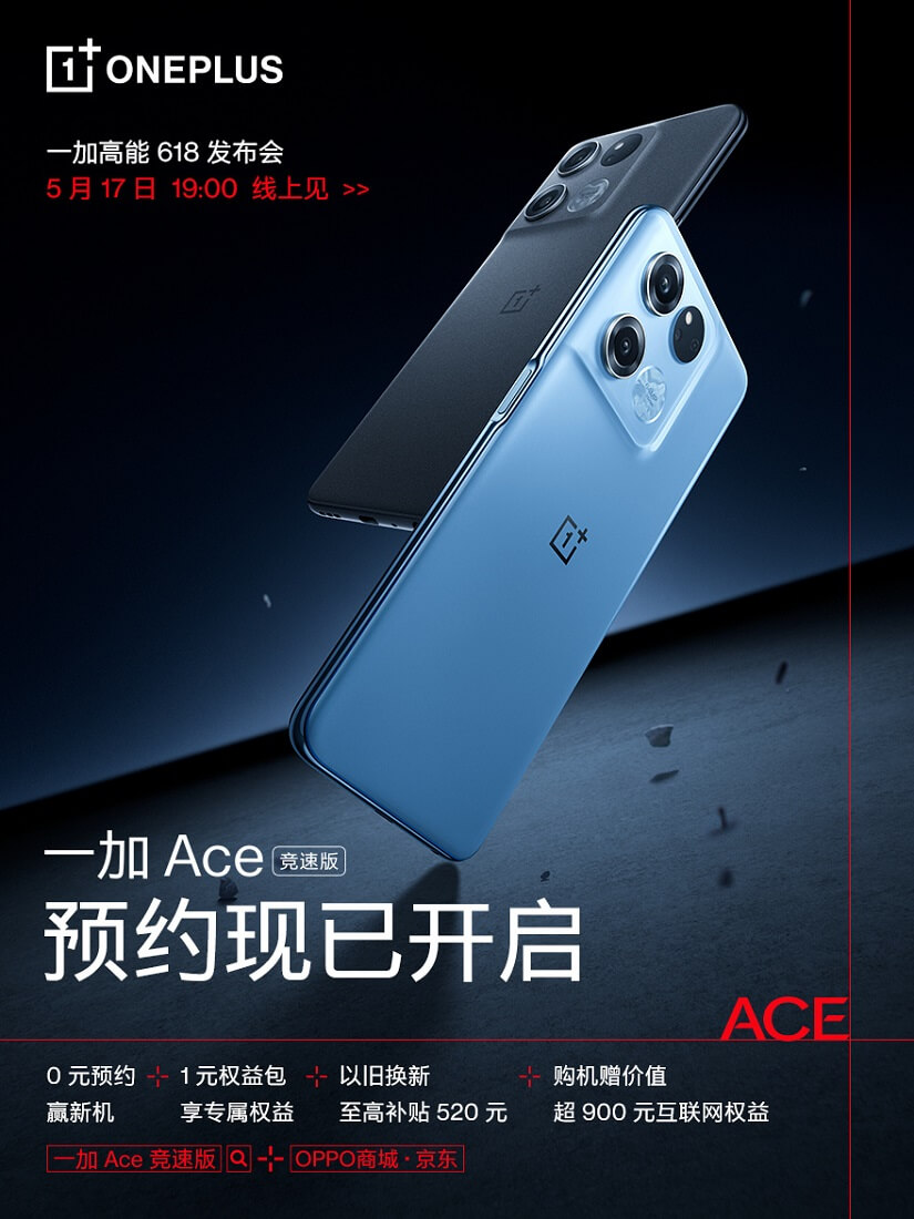 OnePlus Ace Racing Edition launch invite