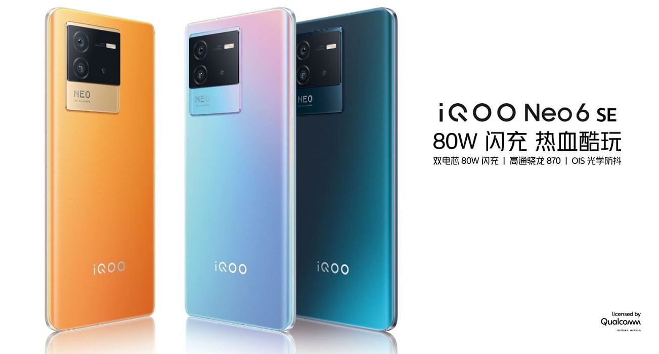 iQOO Neo 6 SE launch cn