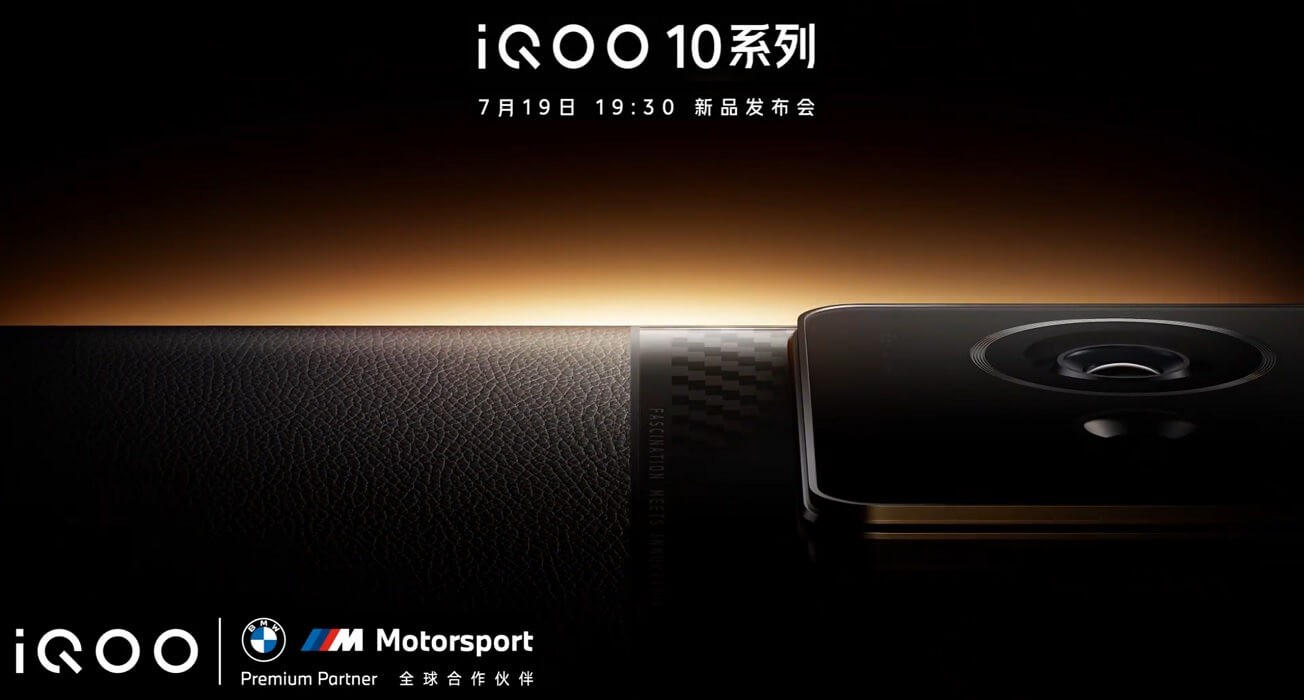 iQOO 10 Pro and iQOO 10 launch date cn