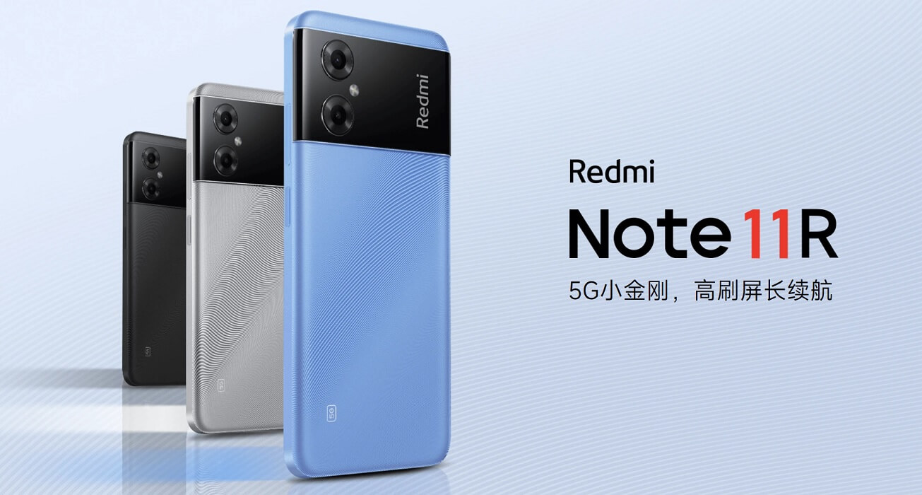 Redmi Note 11R 5G launch cn