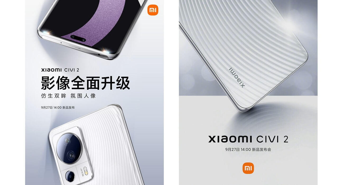 Xiaomi CIVI 2 launch date cn