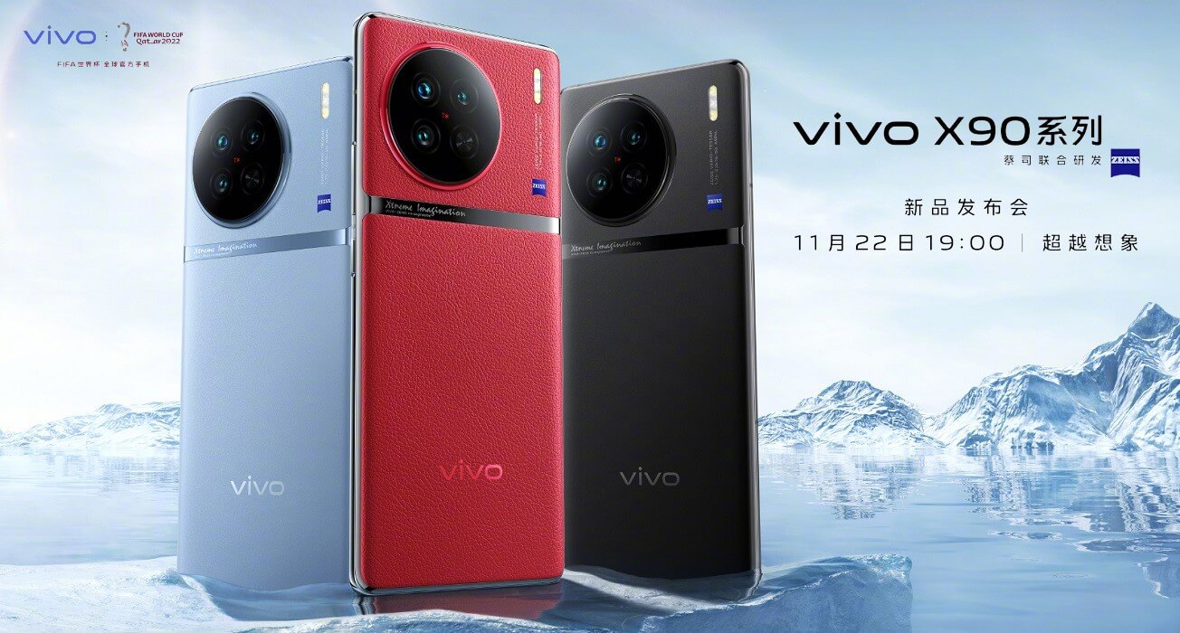 Vivo X90 series launch date cn