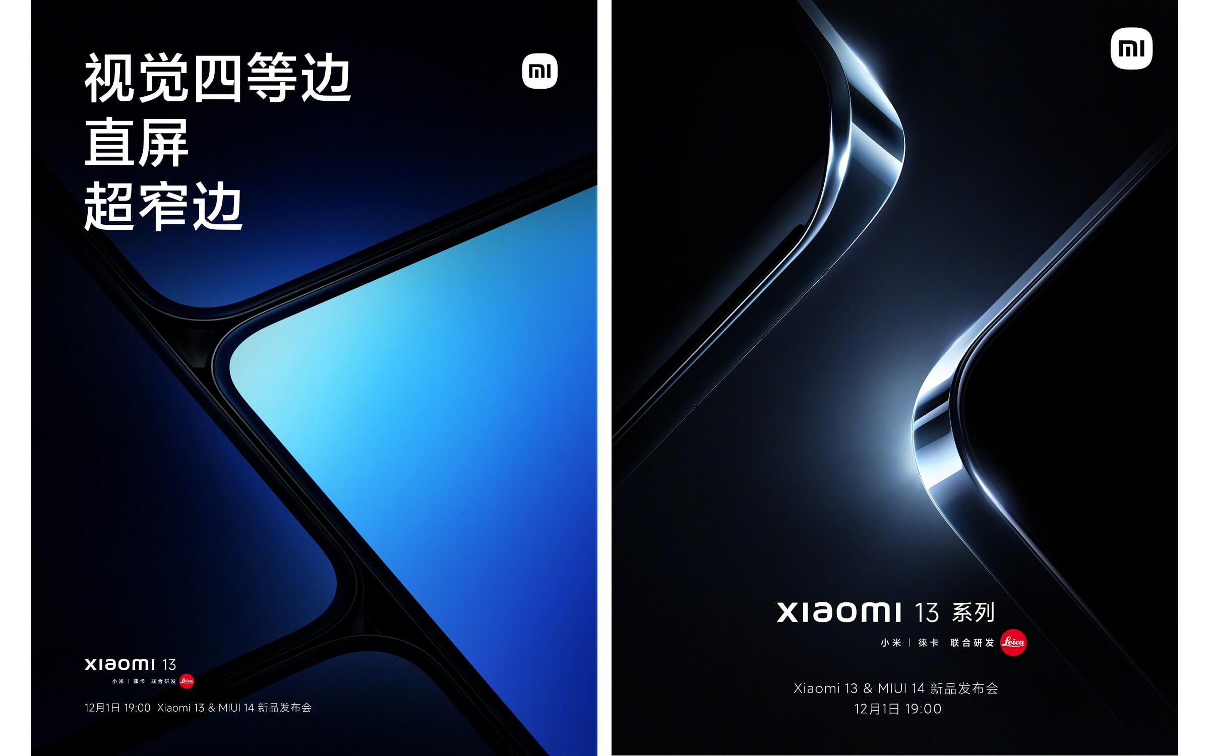 Xiaomi 13 and Xiaomi 13 Pro display