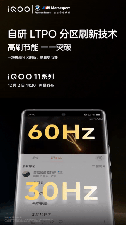 iQOO 11 display 120Hz Refresh Rate