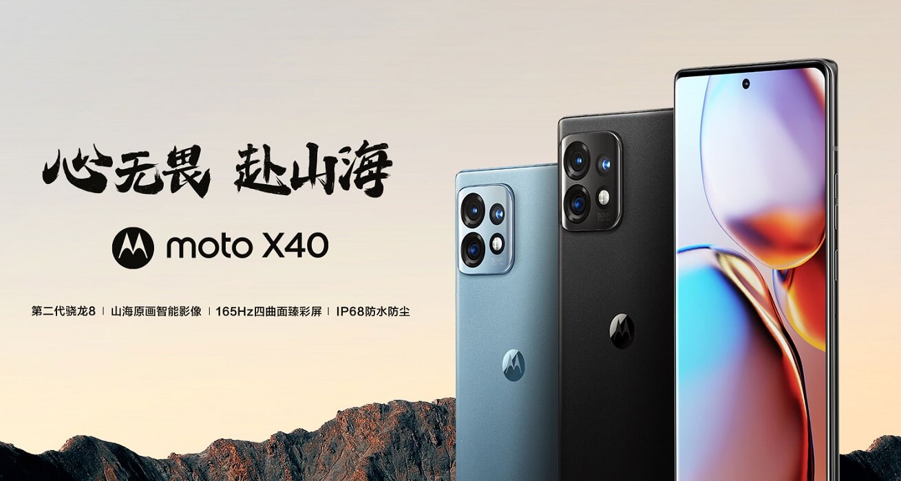 Motorola Moto X40 launch cn