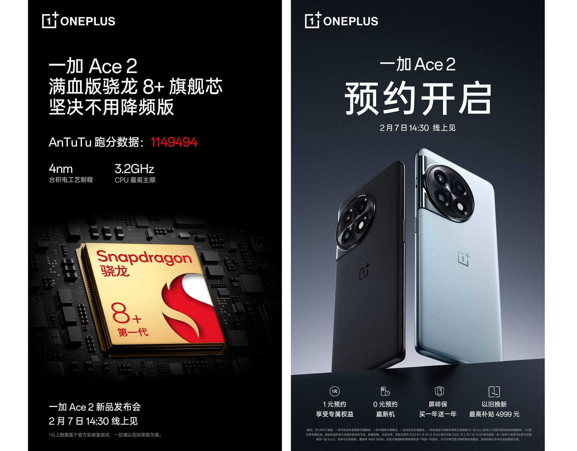 OnePlus Ace 2 (11R) features cn