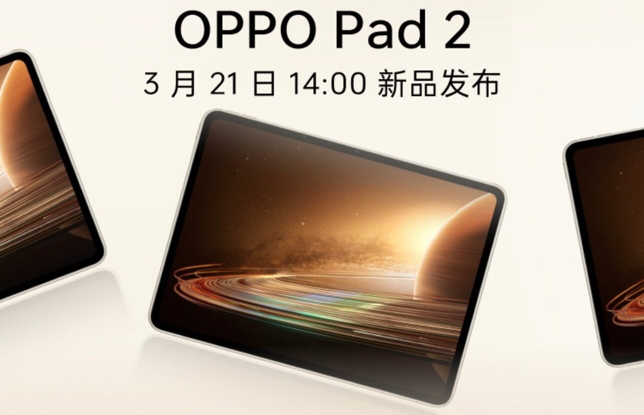 OPPO Pad 2 launch date cn