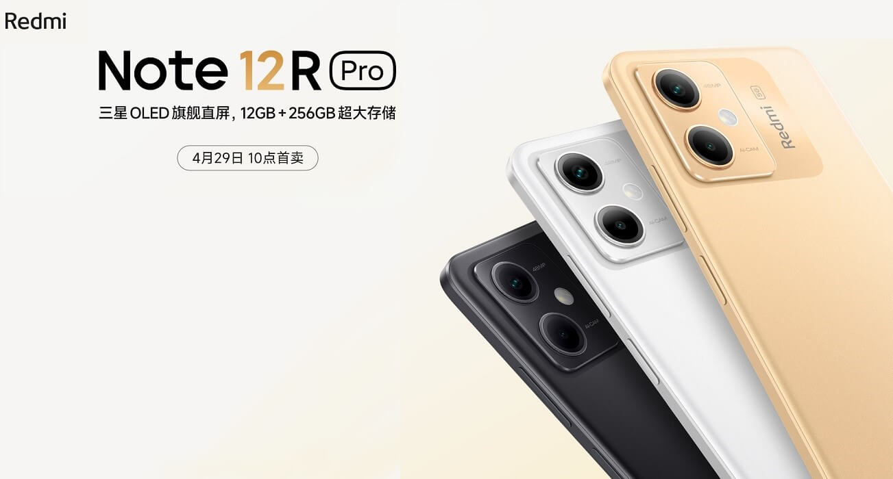 Redmi Note 12R Pro launch date cn