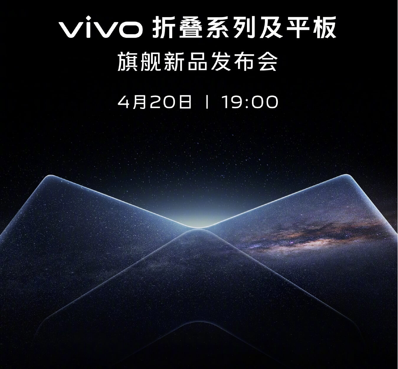 Vivo X Fold2 Vivo X Flip and Vivo Pad2 launch invite