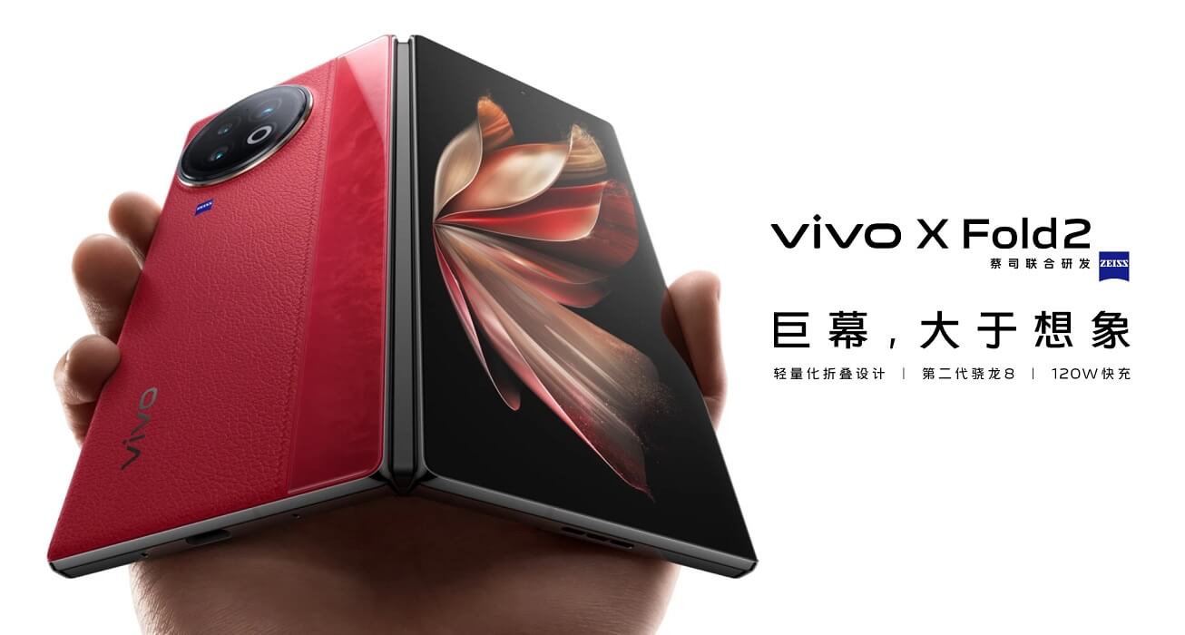 Vivo X Fold2 launch cn