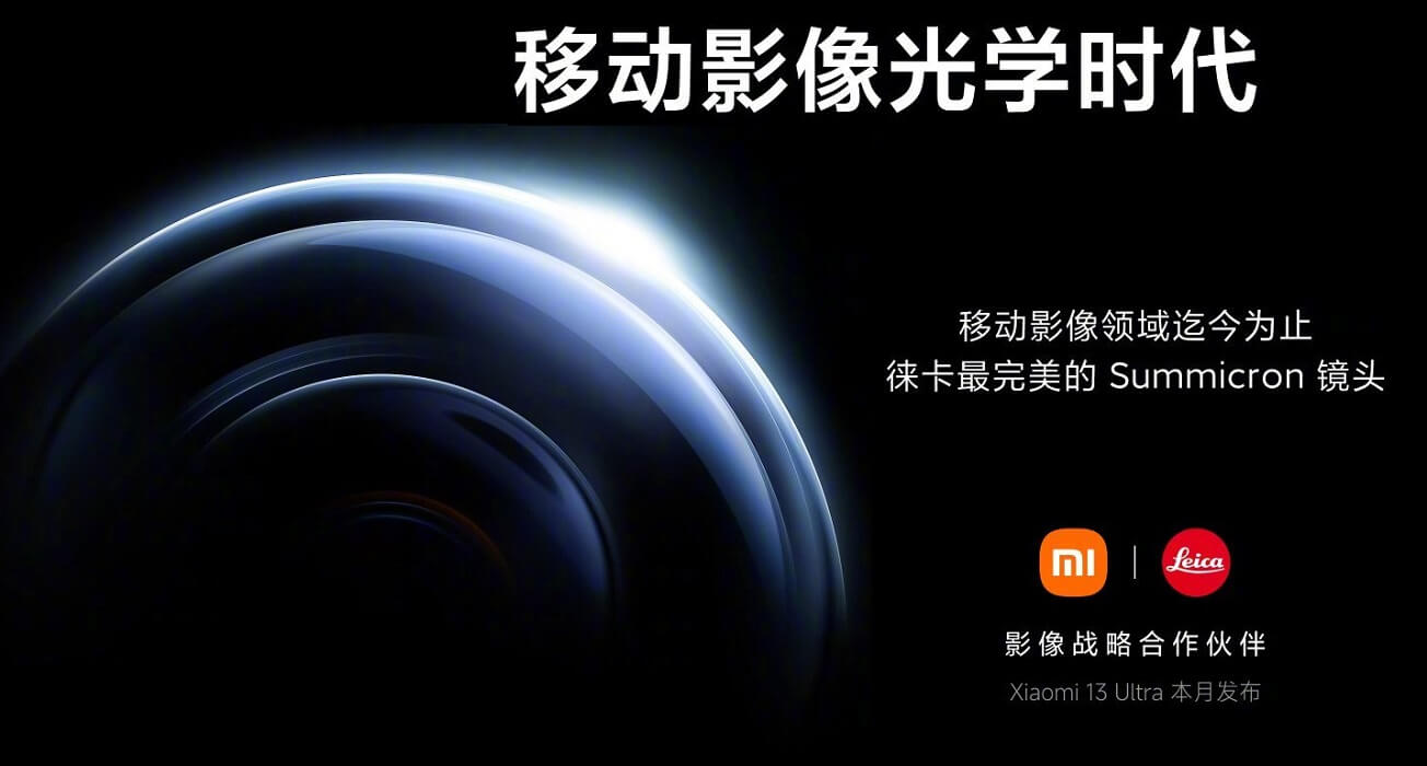 Xiaomi 13 Ultra launch date cn