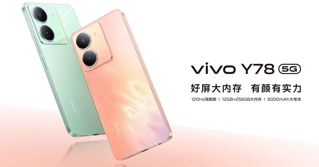 VIvo Y78 5G launch cn