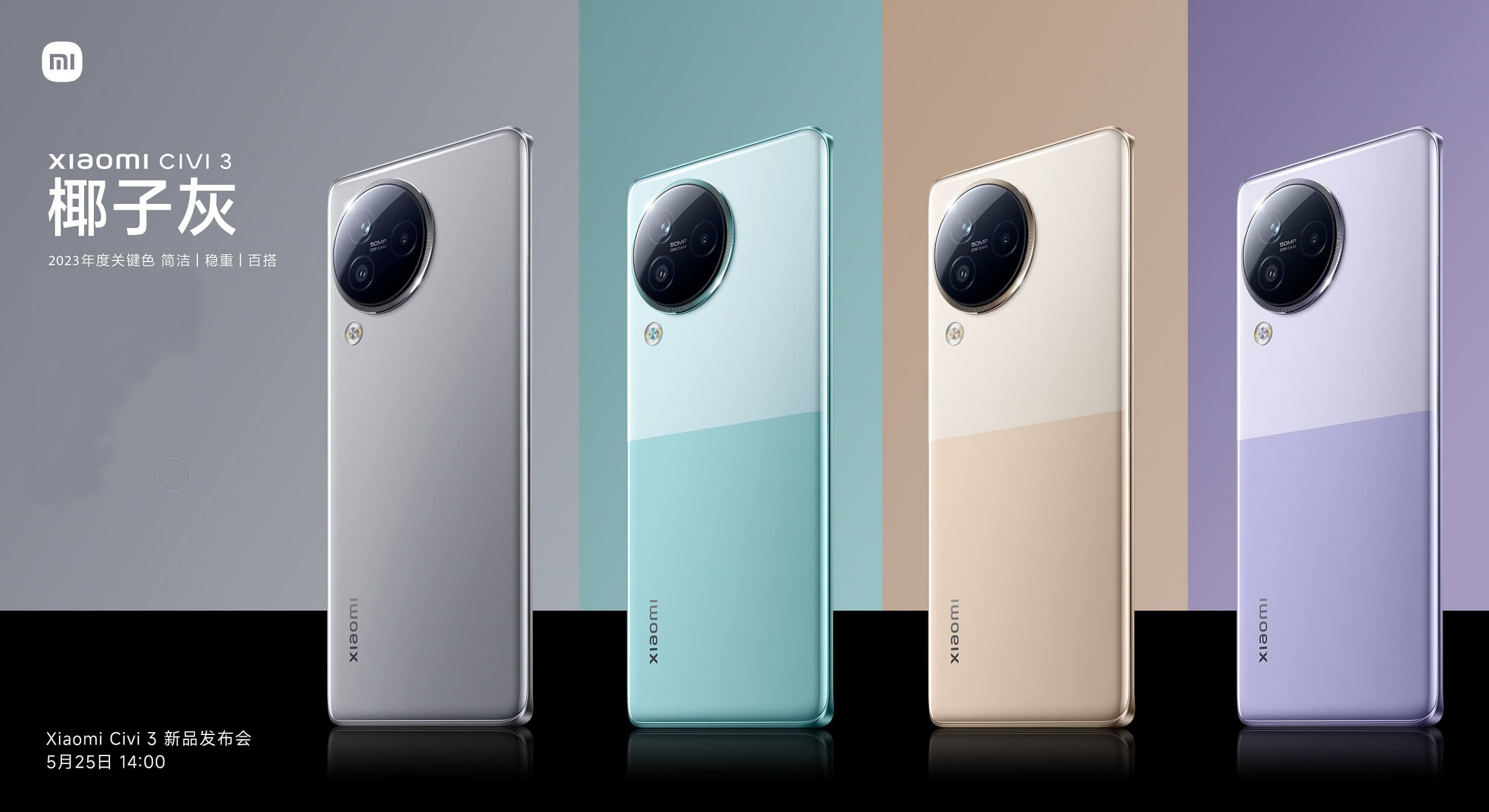 Xiaomi CIVI 3 colors cn