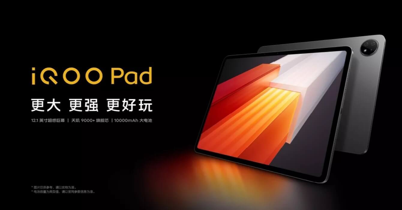 iQOO Pad launch cn