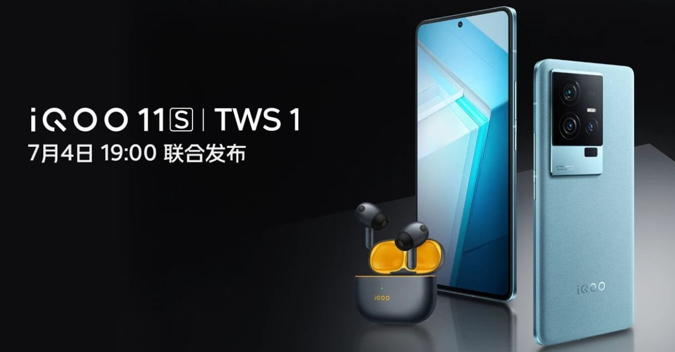 iQOO 11S and iQOO TWS 1 launch date cn