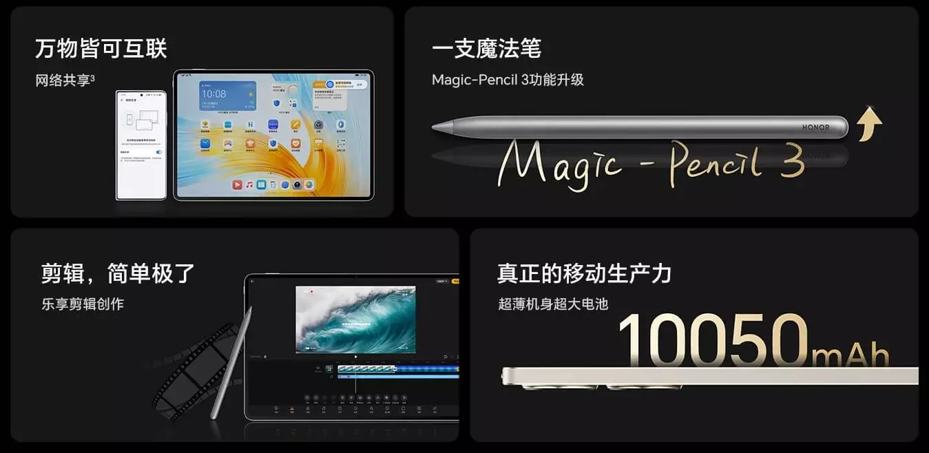 Honor MagicPad 13 Magic Pencil 3.