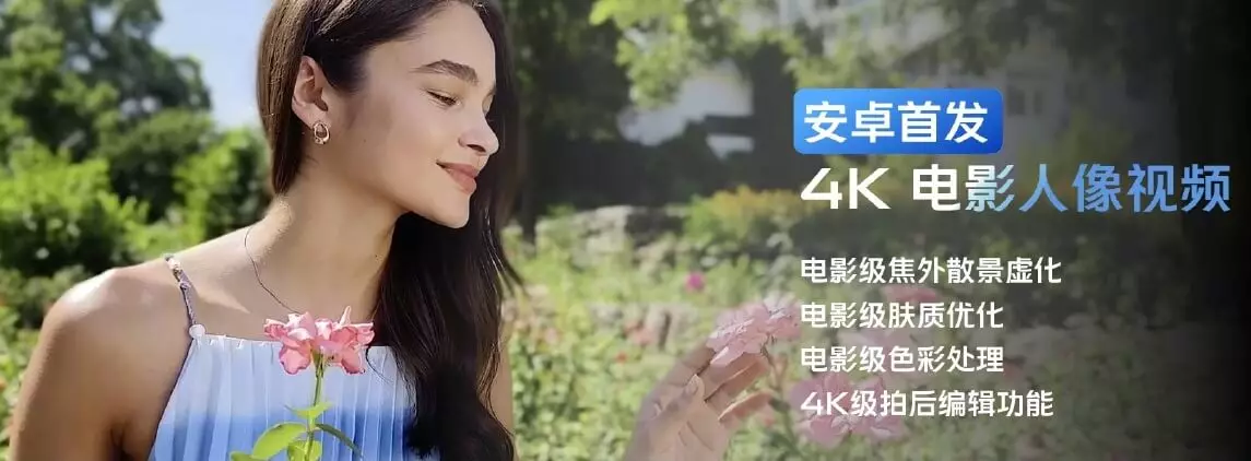 Vivo V3 Chip 4K Portrait Movie on Android cn.