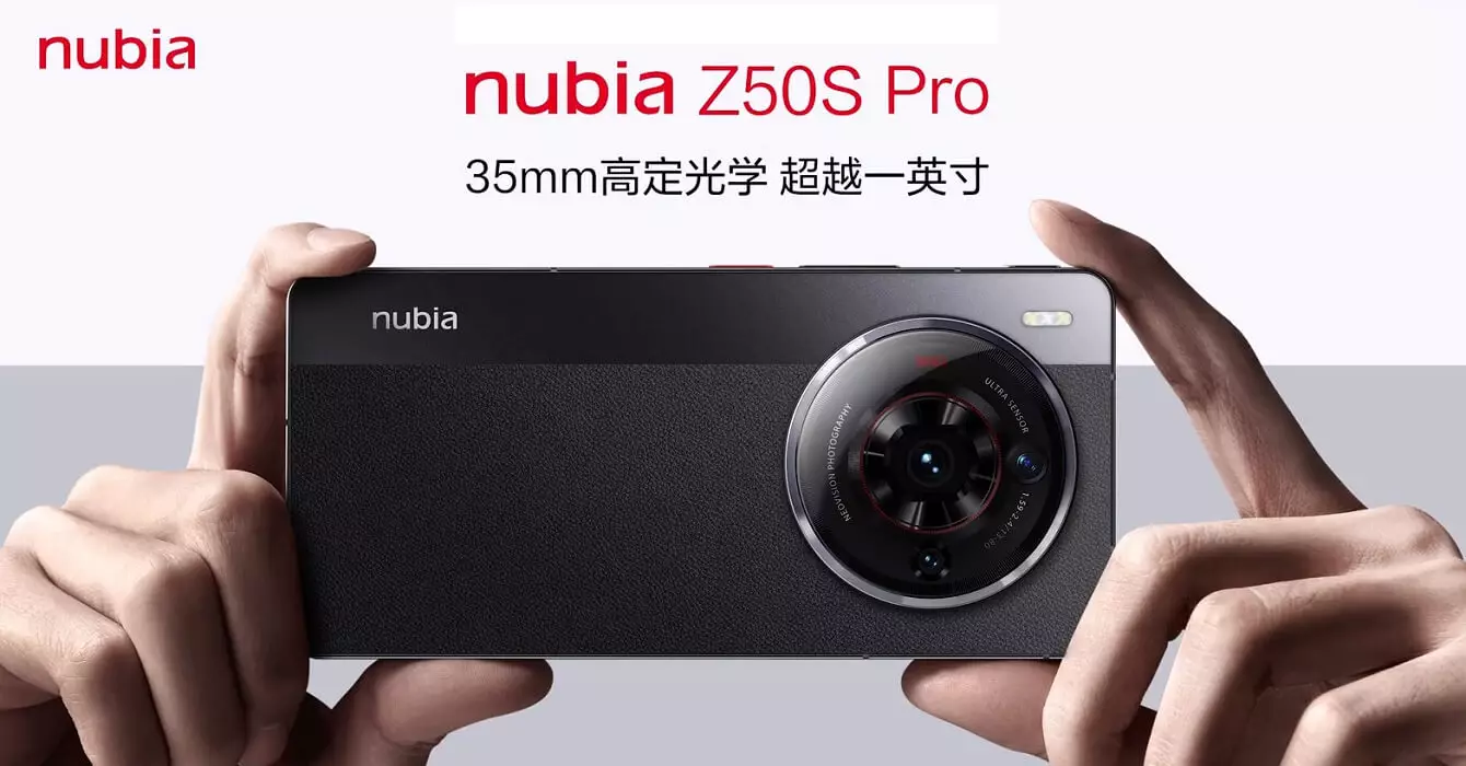 nubia Z50S Pro launch date cn.
