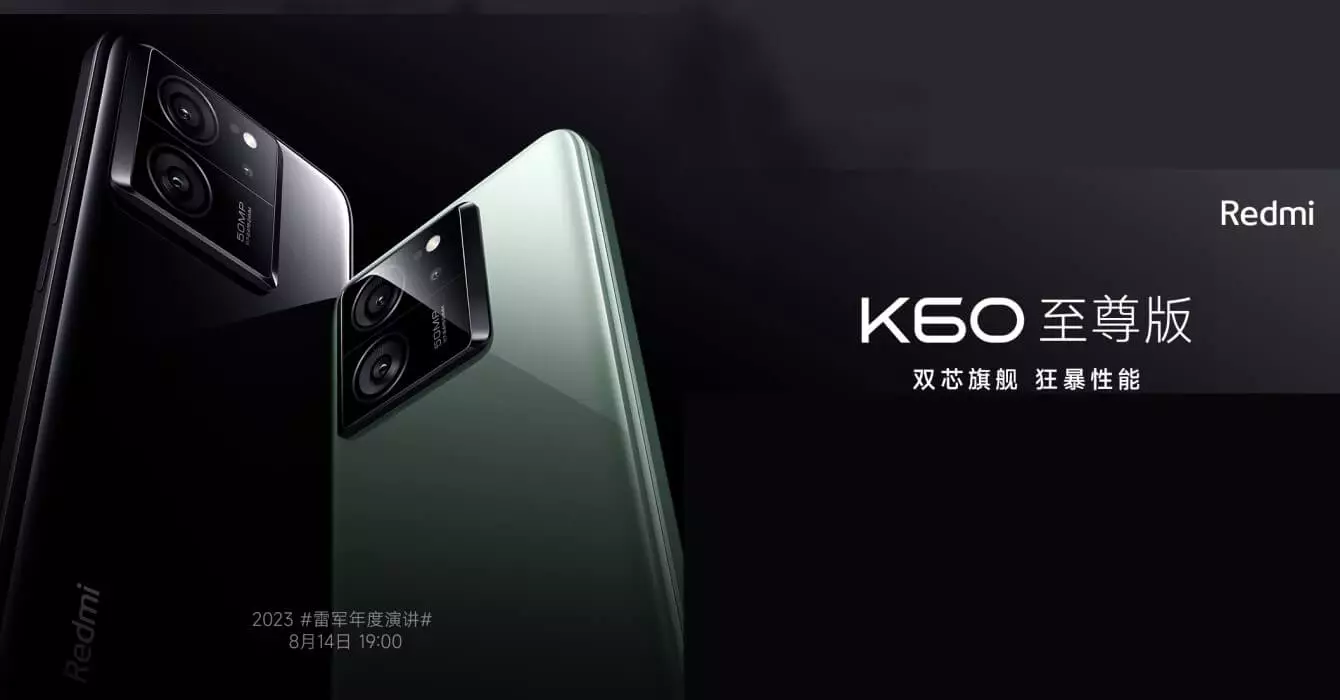 Redmi-K60-Ultra-launch-date-cn.webp