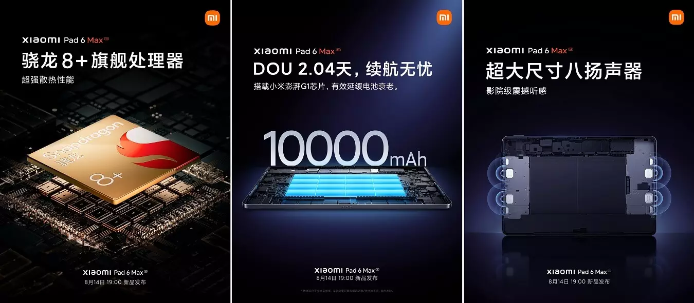 Xiaomi Pad 6 Max features teaser cn.