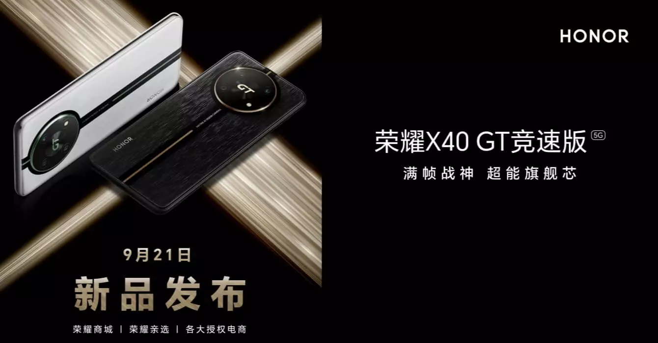 Honor X40 GT Racing Edition launch date cn.
