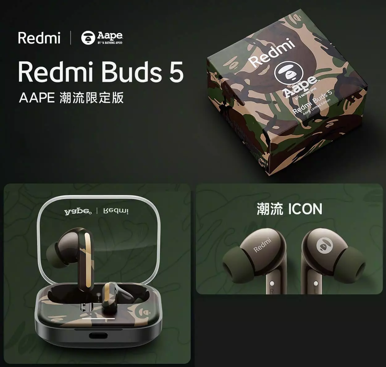 Redmi Buds 5 AAPE trend limited edition cn.
