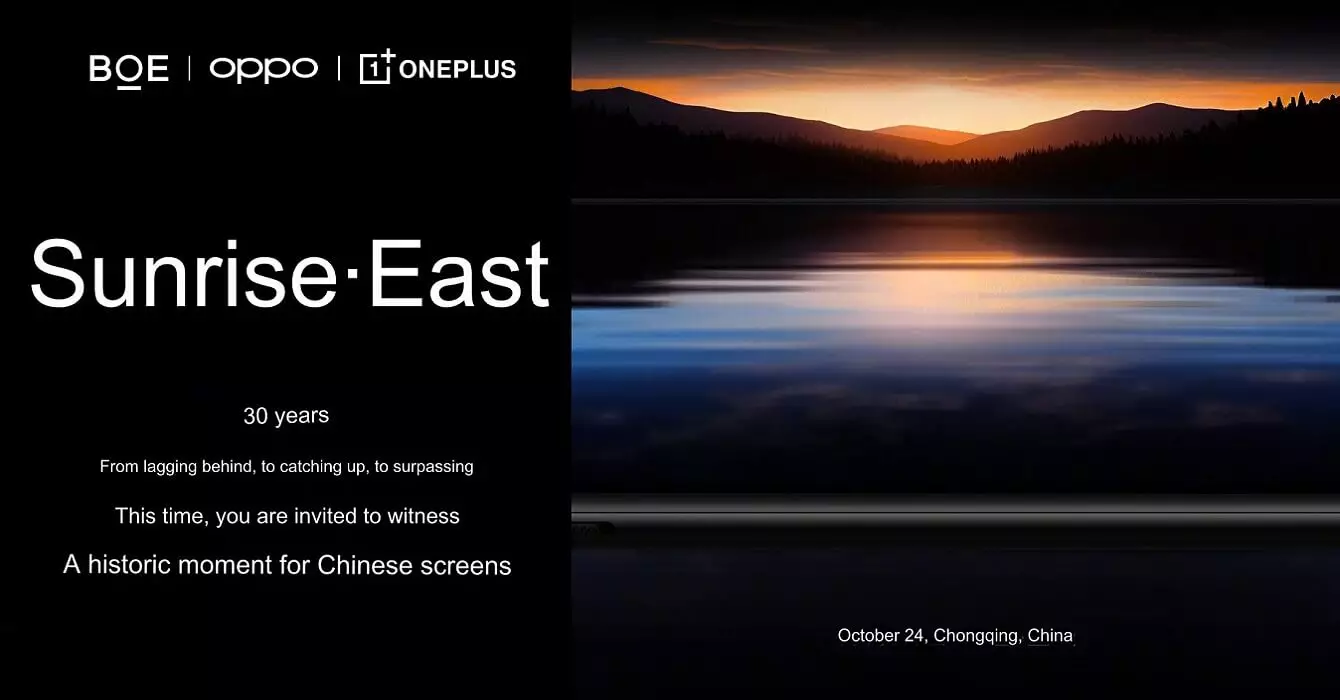 BOE OnePlus Oct 24 new display invite.