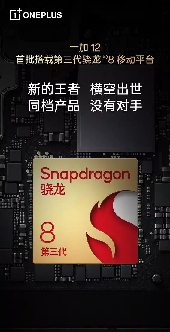 OnePlus 12 Snapdragon 8 Gen 3 teaser.