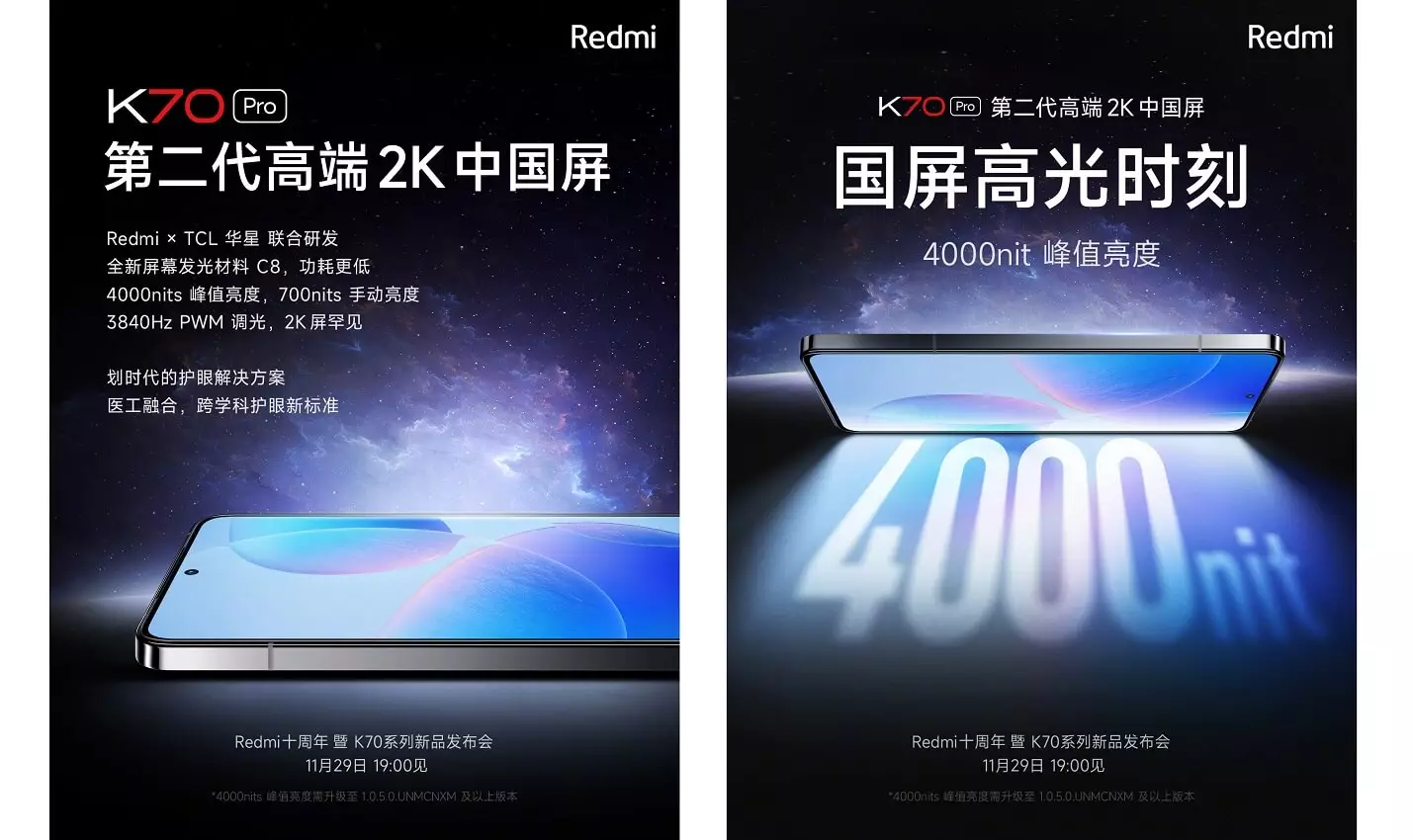 Redmi K70 Pro will be launched on November 29th with 2K OLED screen, up to  4000 nits peak brightness