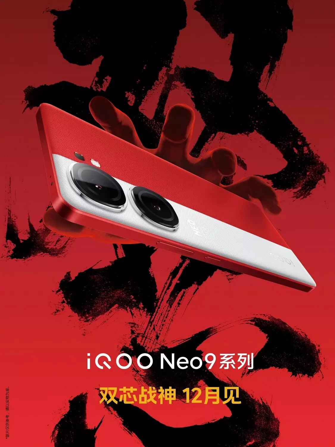 iQOO Neo9 and Neo9 Pro launch date teaser.