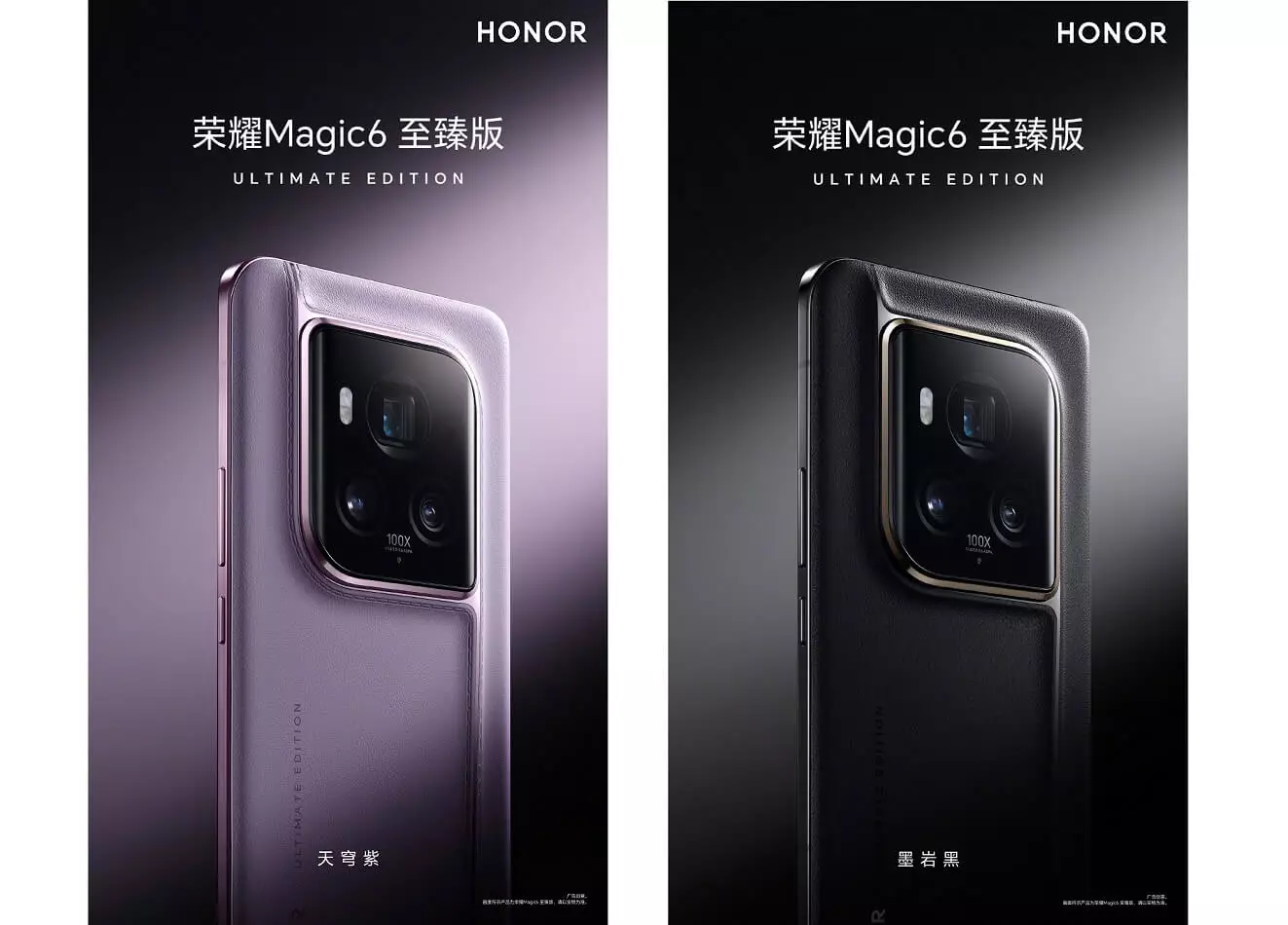 Honor Magic6 Ultimate colors leather design .