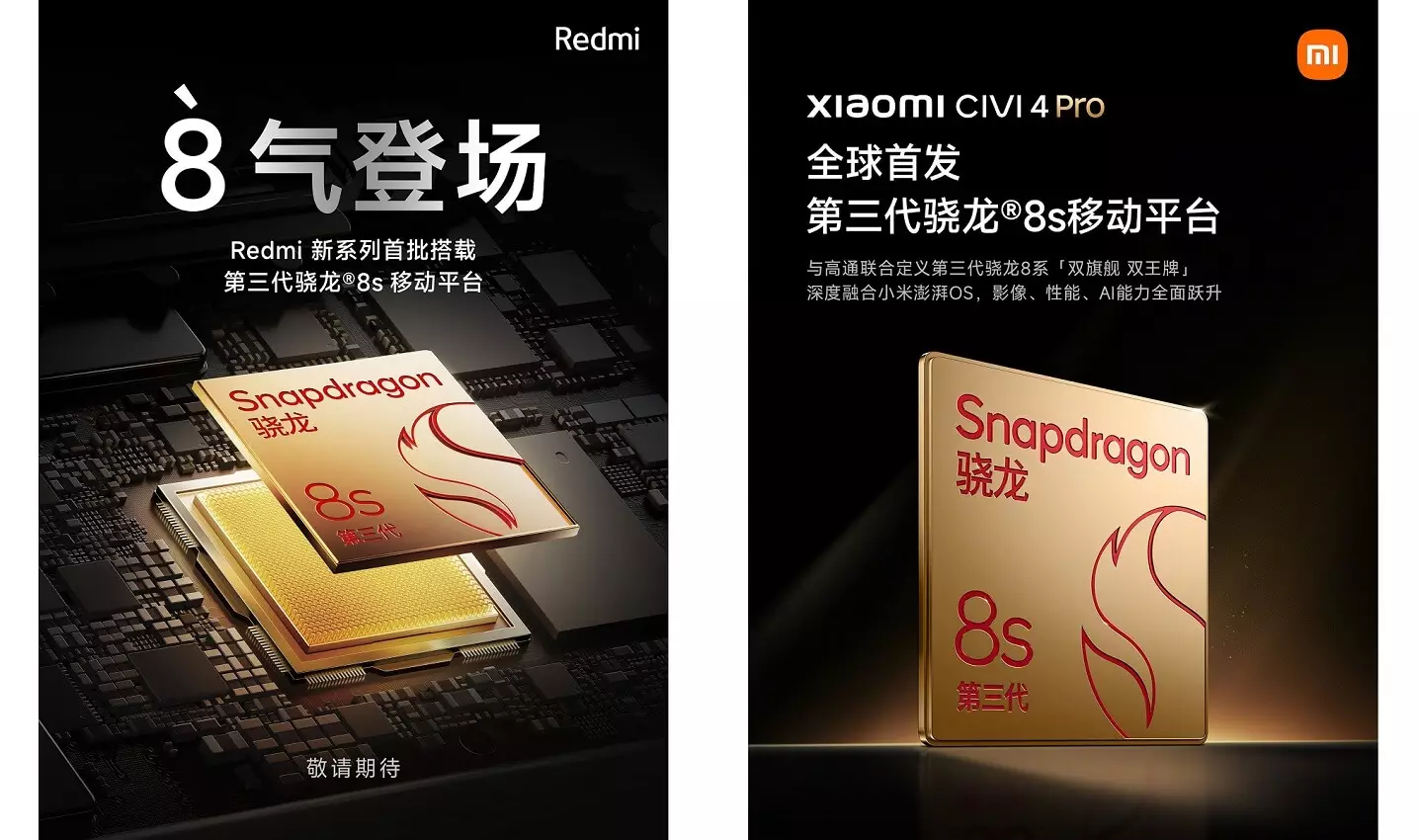 Xiaomi Civi 4 Pro new Redmi phone Snapdragon 8s Gen 3 cn.