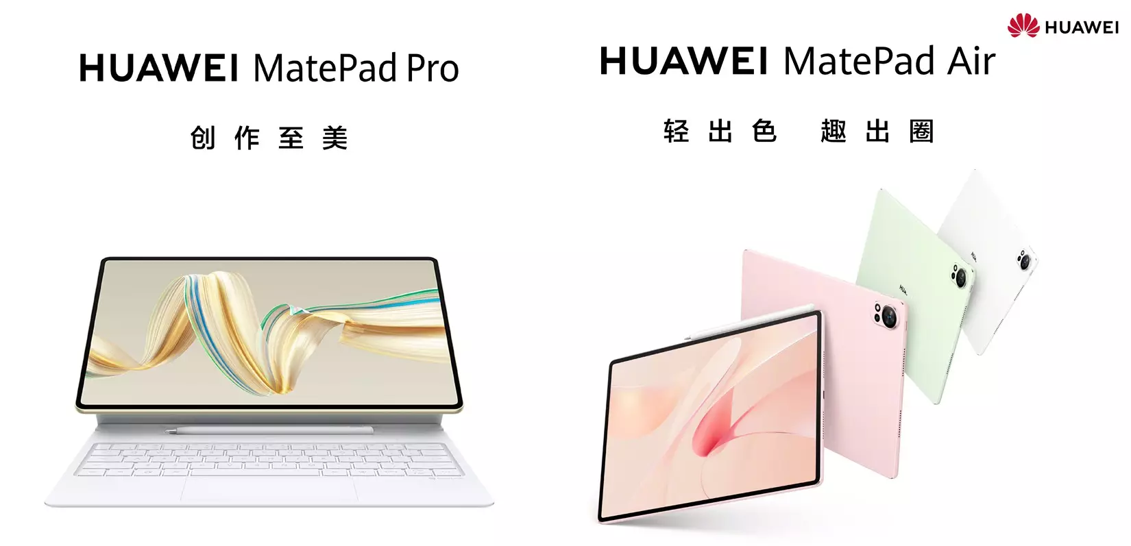 HUAWEI MatePad Pro and HUAWEI MatePad Air launch date cn.