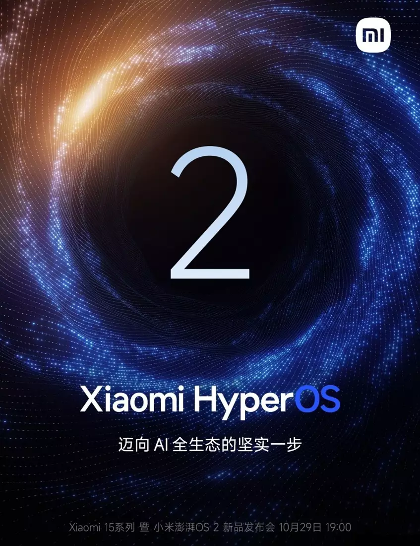 Xiaomi HperOS 2 launch date cn.