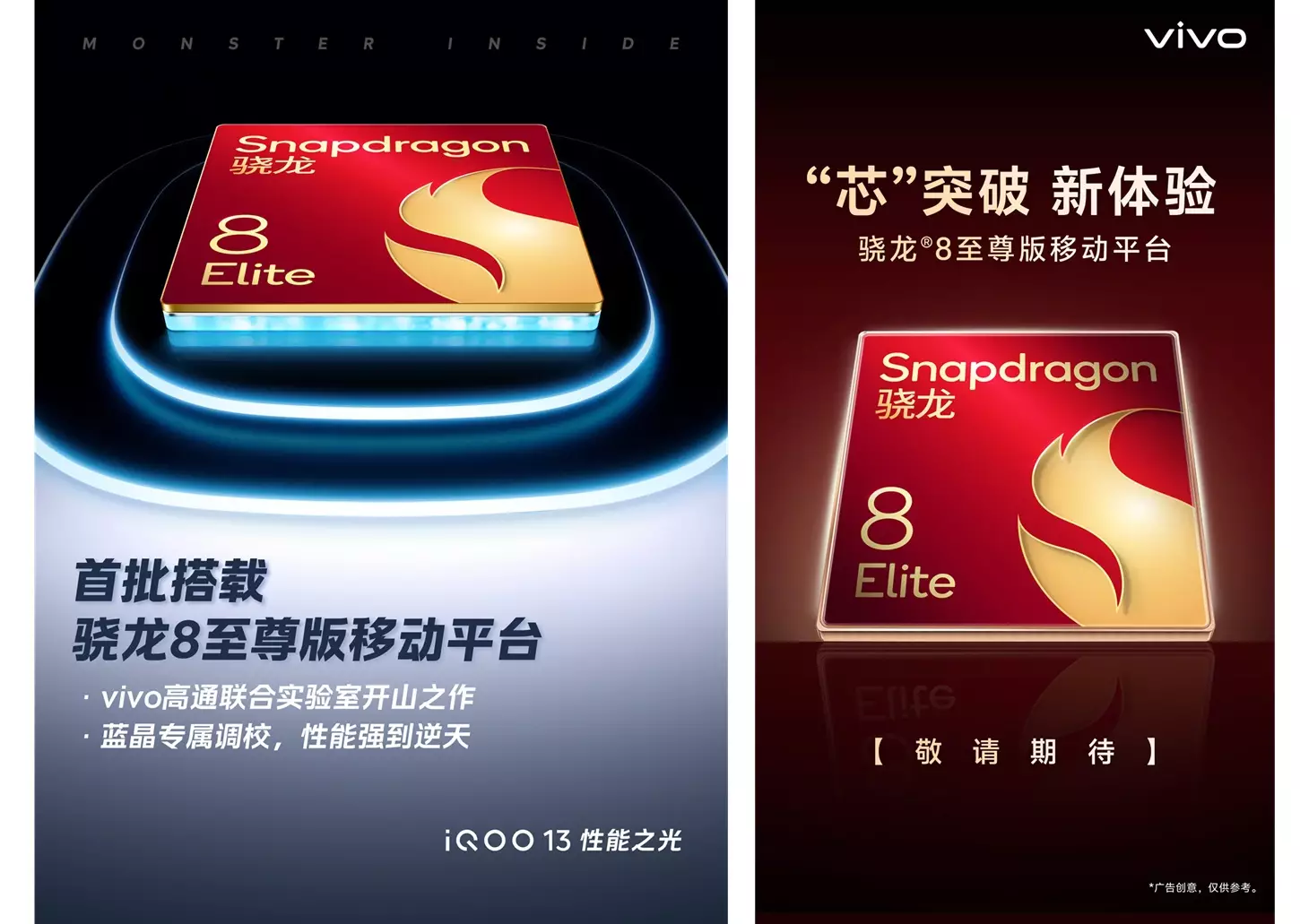 iQOO 13 Vivo Snapdragon 8 Elite launch date cn.