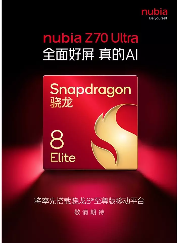 Nubia Z70 Ultra Snapdragon 8 Elite launch soon cn.