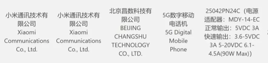 Xiaomi 15S Pro 3C certification cn.